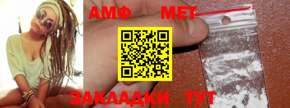 Амфетамин VHQ  Вход с VPN  Амфетамин  Унеча 