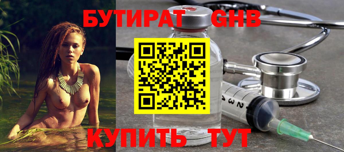 Унеча  БУТИРАТ оксана  Вход с VPN 