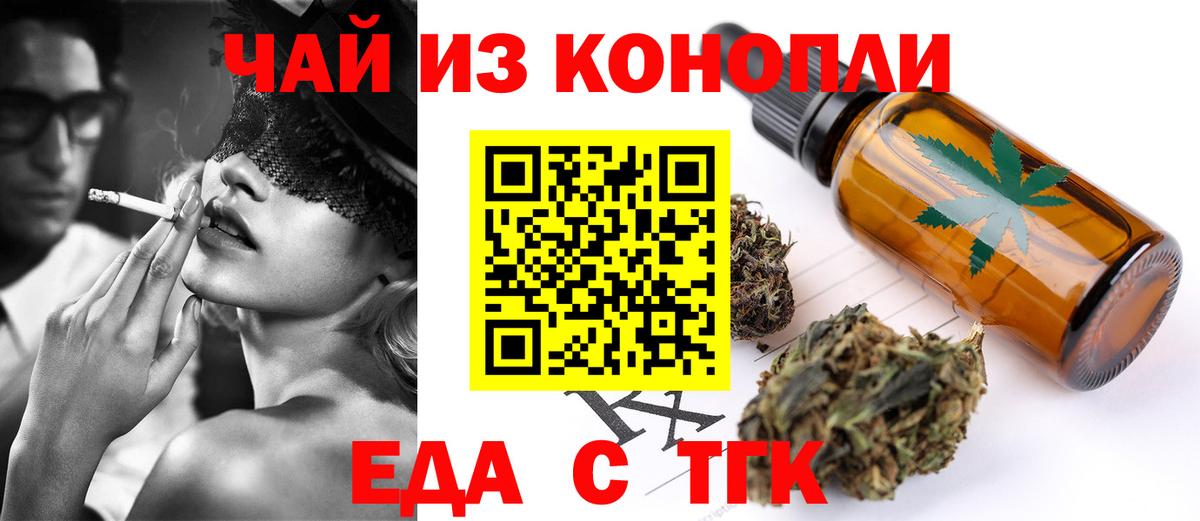 Унеча  Cannafood марихуана  Вход с VPN 