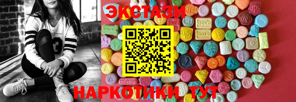 Унеча  Экстази  Вход с VPN  Экстази ешки 