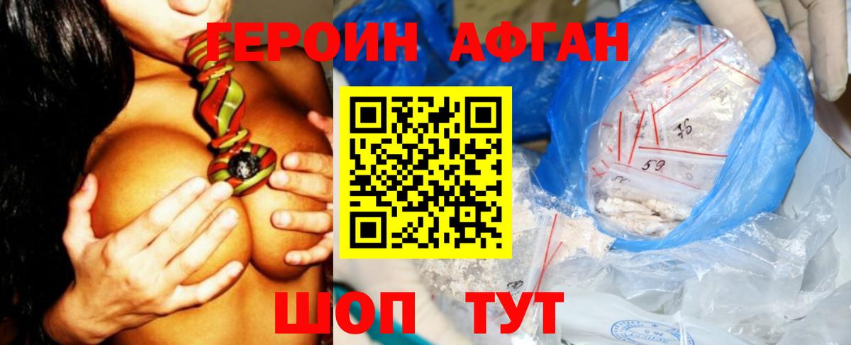 Героин  Вход с VPN  Унеча  Героин гречка 