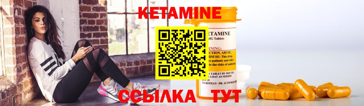 КЕТАМИН VHQ  Вход с VPN  Кетамин ketamine  blacksprut как войти  Унеча 