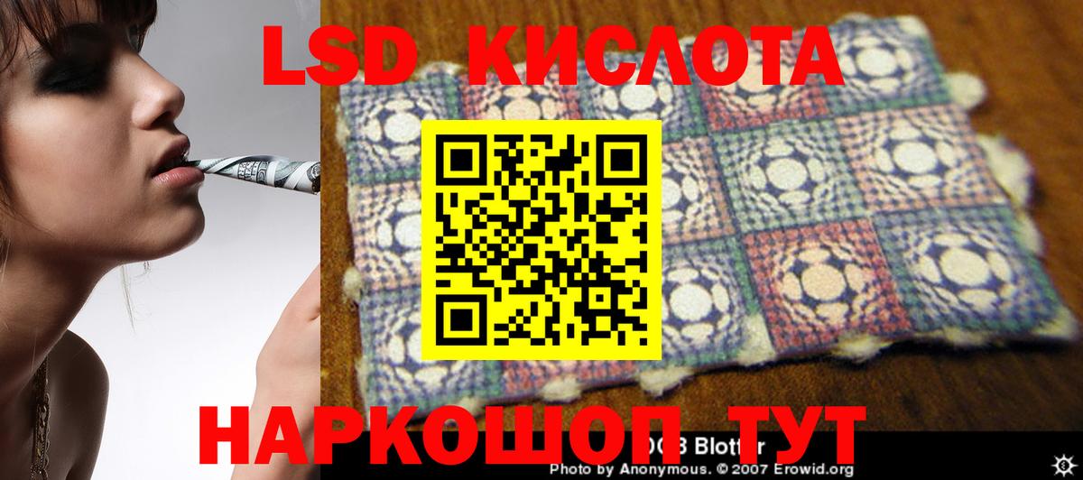LSD-25 экстази кислота  blacksprut ссылка  Унеча  Вход с VPN  LSD-25 экстази кислота 