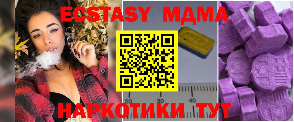 Унеча  MDMA  MDMA кристаллы  Вход с VPN  MDMA кристаллы 