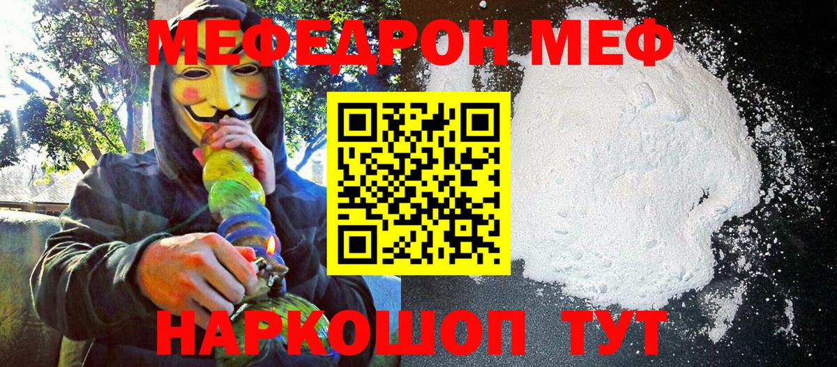 Мефедрон 4 MMC  Вход с VPN  МЕФ mephedrone  Унеча 