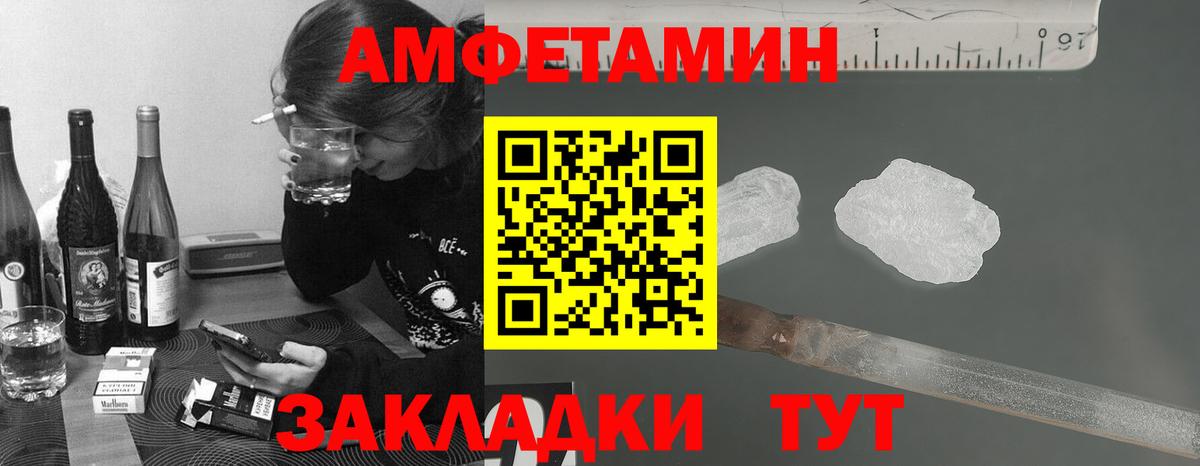МЕТАМФЕТАМИН кристалл Унеча