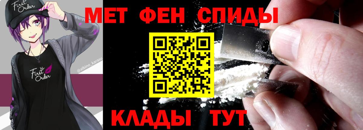 Унеча  Метамфетамин мет  Вход с VPN 