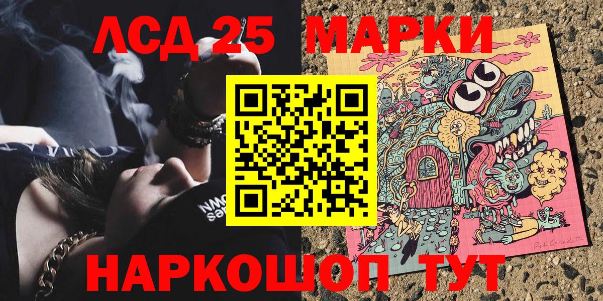 Марки 25I-NBOMe 1,5мг  Вход с VPN  Унеча 