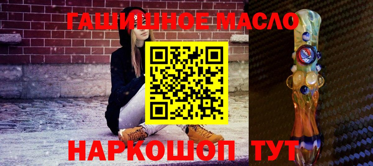 ТГК вейп  ТГК гашишное масло  Вход с VPN  Унеча 